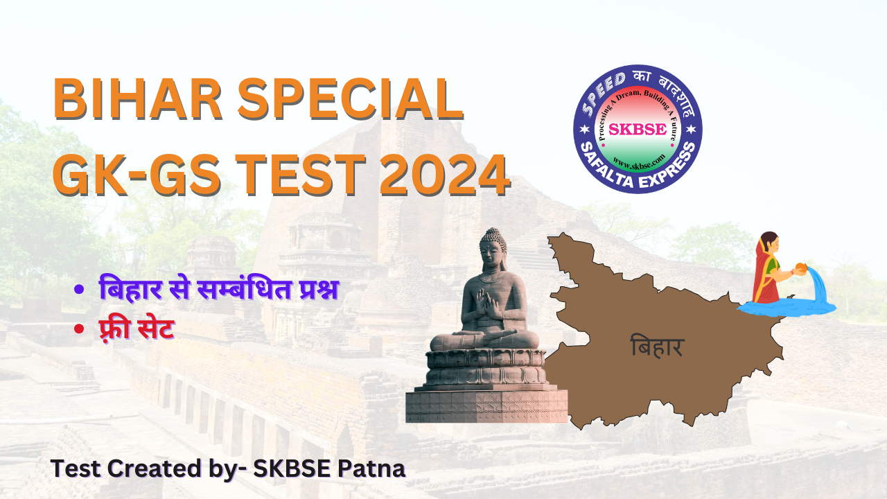 Bihar Special GK/GS Test Series by Safalta Express