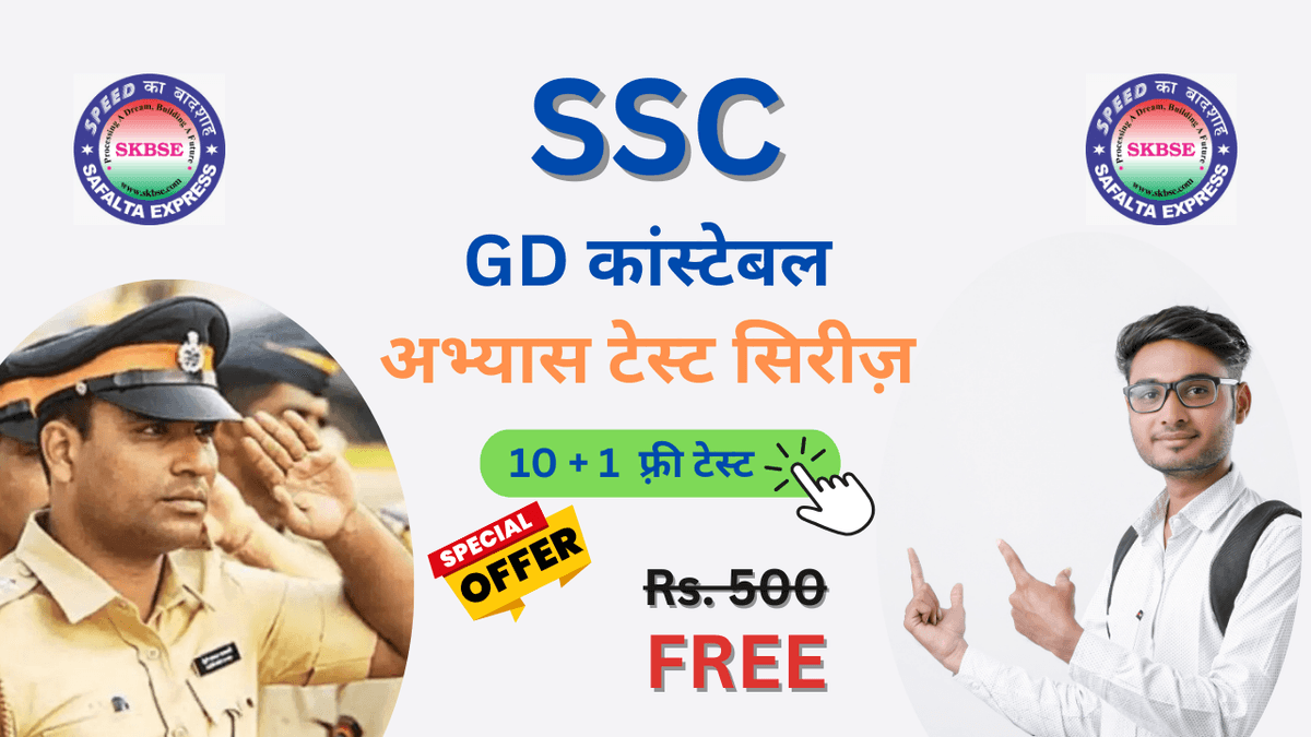 SSC GD Constable 2024 Test Series by Safalta Express